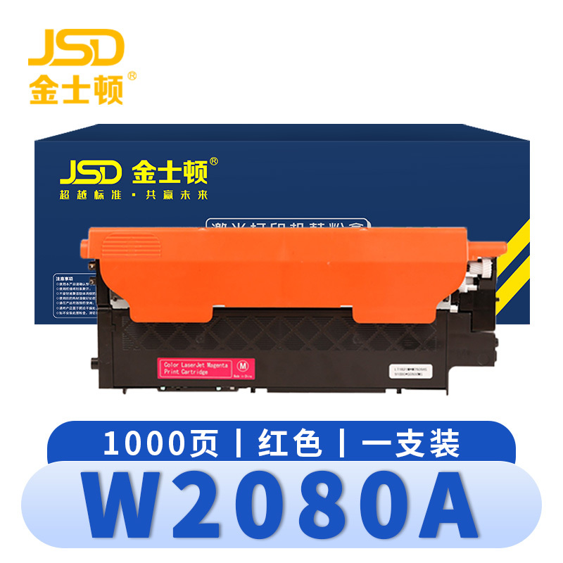 金士顿 硒鼓W2080A红 支