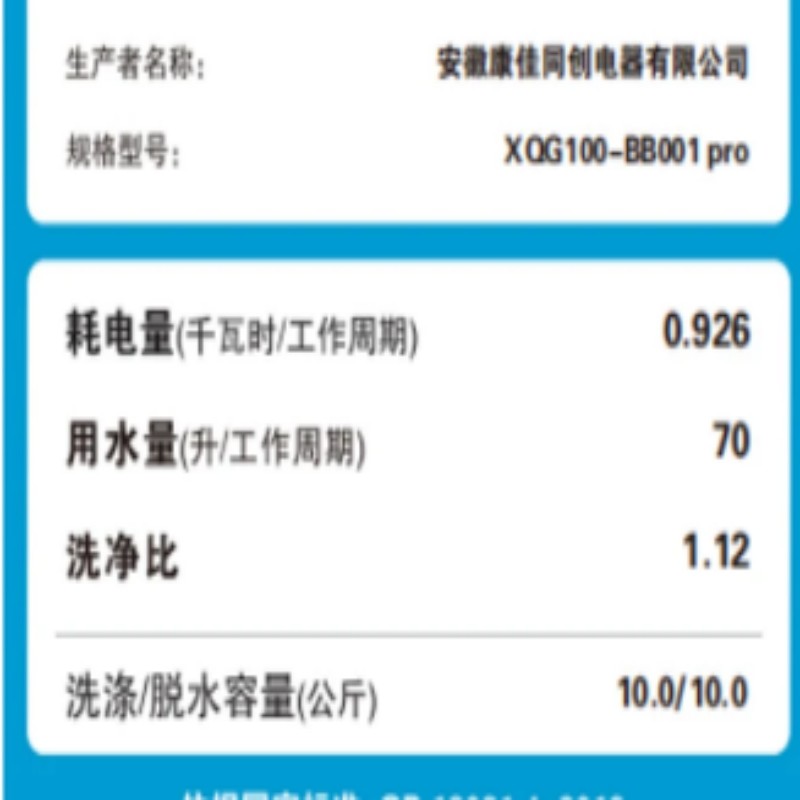 康佳10公斤滚筒洗衣机XQG100-BB001 pro高清大图