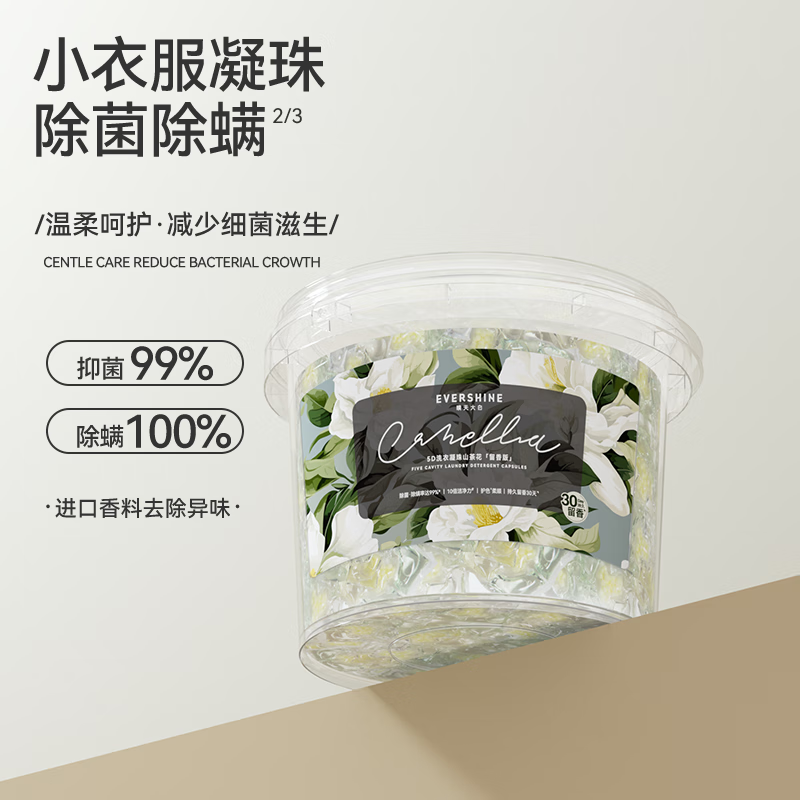 EVERSHINE 晴天大白5D洗衣凝珠山茶花-留香版9g*70颗*桶