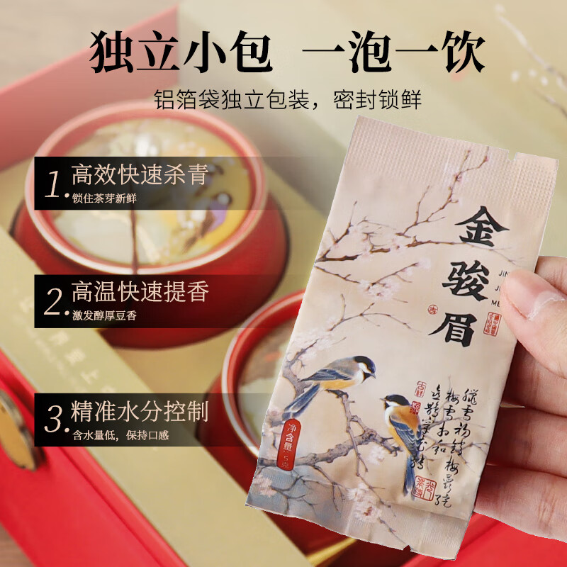 唐朴 茶叶金骏眉红茶武夷山特级和颜蜜香型茶叶 特级金骏眉礼盒 250g(计价单位:盒)高清大图