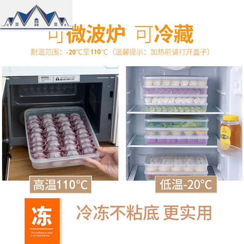 饺子盒冻饺子速冻家用水饺盒冰箱保鲜盒收纳盒馄饨. 三维工匠高清大图