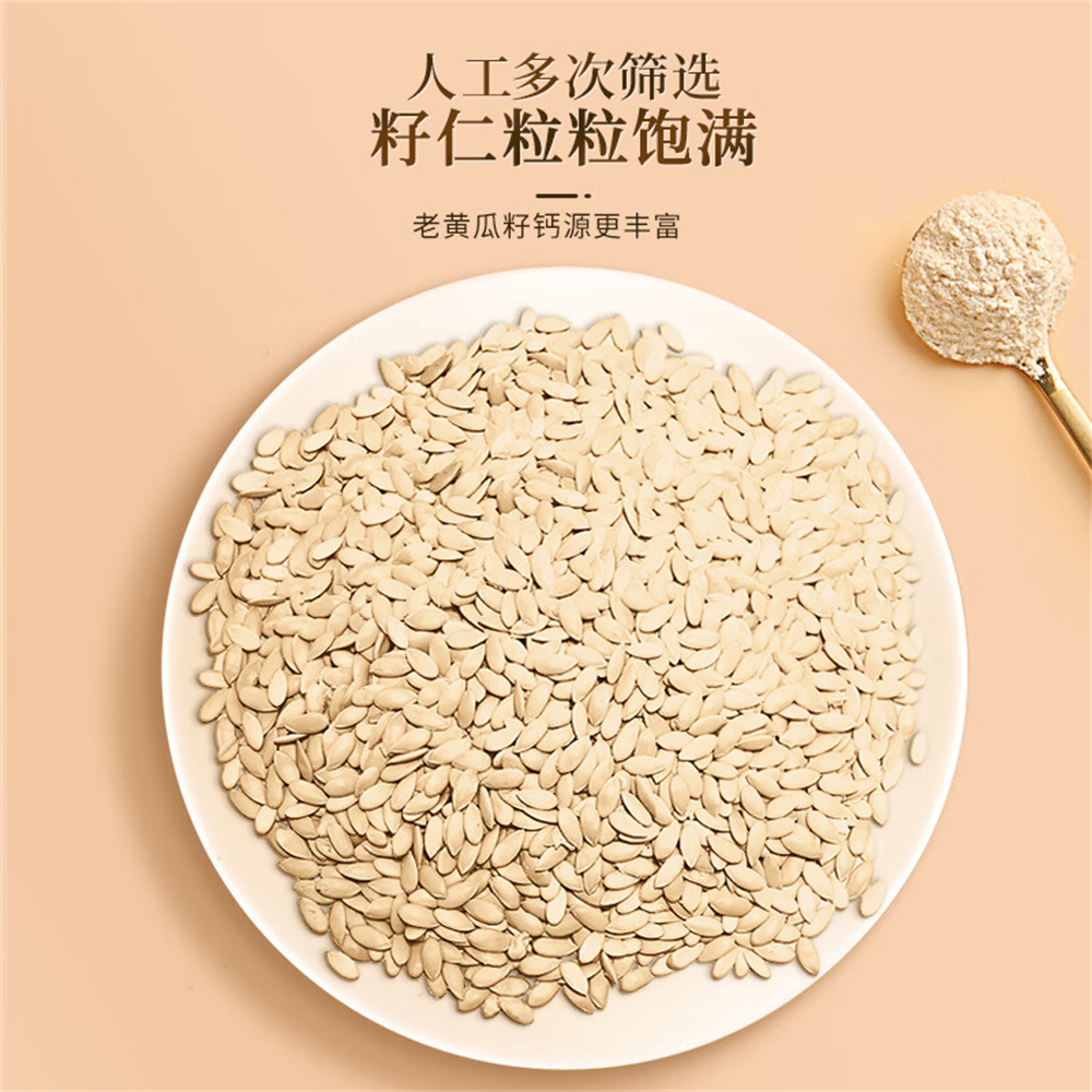 黄瓜籽粉新黄瓜籽现磨纯粉细粉即食无蔗糖冲泡代餐旱种生粉9260高清大图