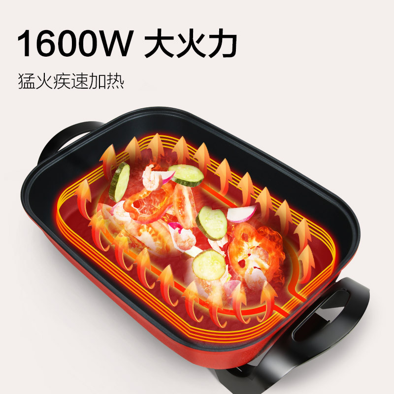九阳多功能电火锅锅烧烤一体锅家用插电煮锅电炒锅电热锅4-6-10人 鱼里红