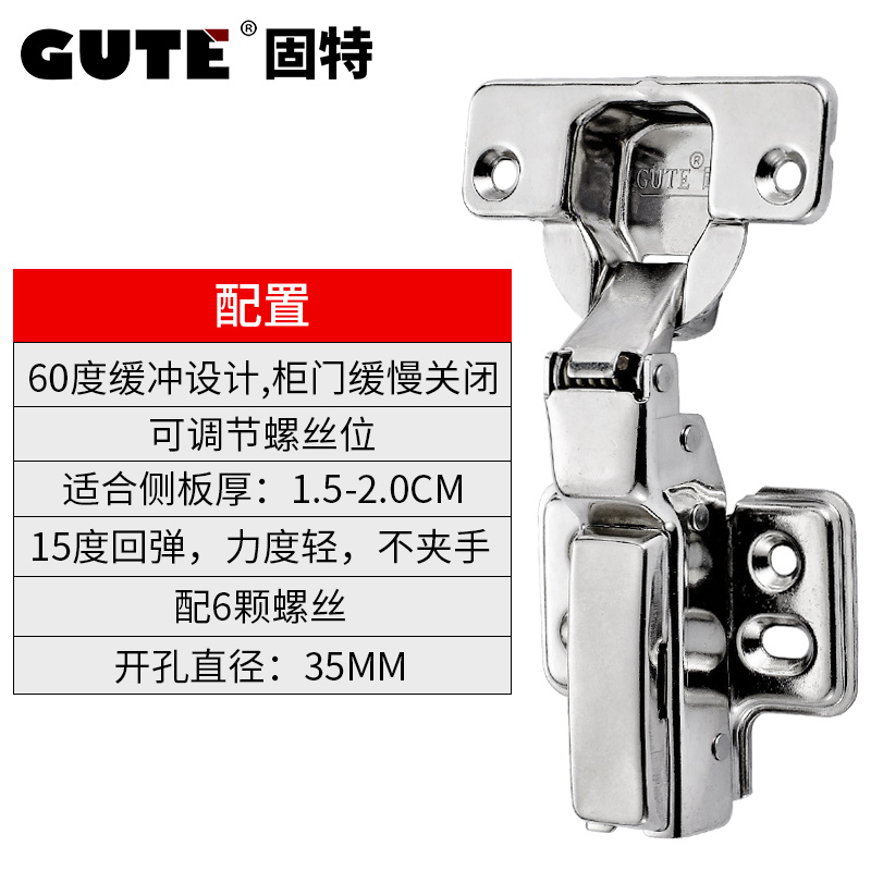固特铰链304不锈钢阻尼 半盖橱柜衣柜门缓冲液压门铰合页全盖无盖高清大图