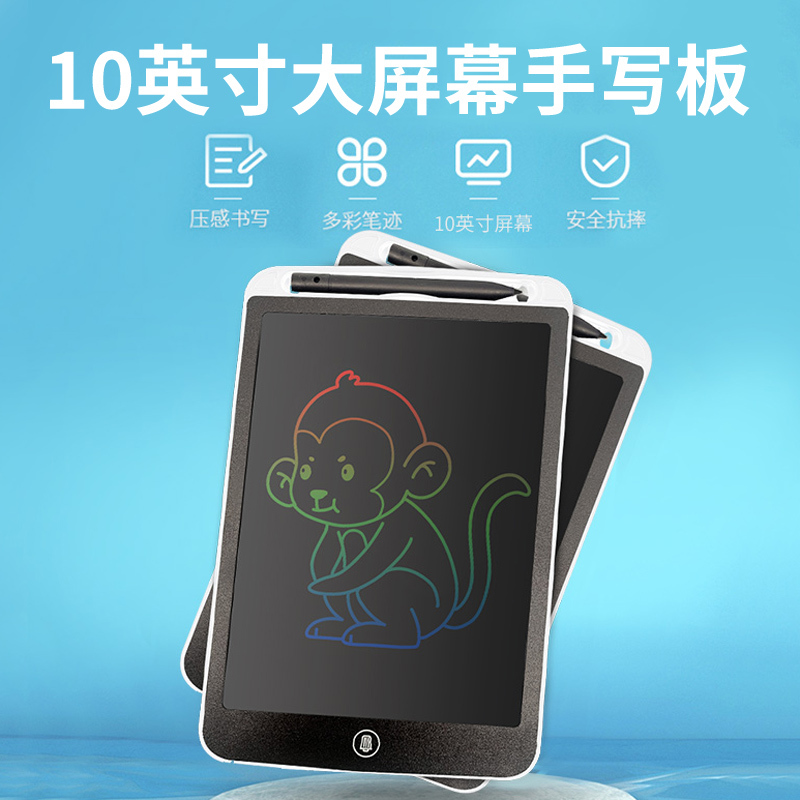 纽曼电子画板Y85 10寸白色 儿童液晶画板办公写字板宝宝绘画涂鸦草稿纸板留言备忘电子画板礼物商务可擦除不伤眼