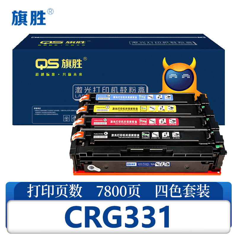 旗胜硒鼓CRG331四色套装套高清大图