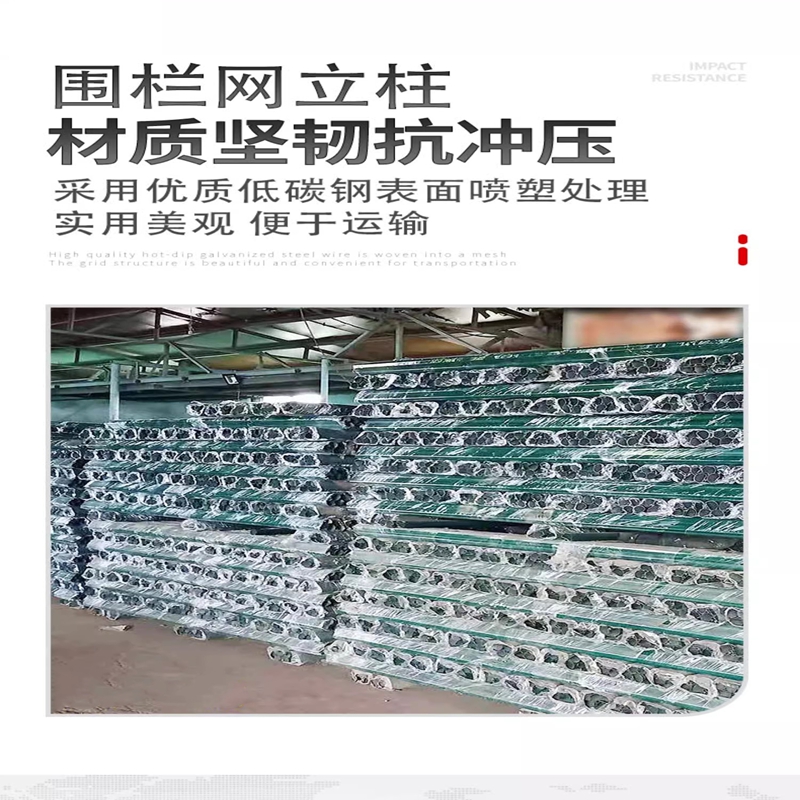 常品 网片立柱 金属/高度备注 个高清大图