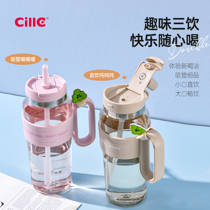 希乐Cille塑料杯大容量tritan运动水杯学生夏吸管杯子女冰霸杯茶杯毕业礼物户外水具户外水壶/水瓶/水杯高清大图