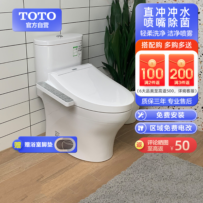 TOTO冲落式智洁智能马桶卫洗丽智能机直冲982升级款CW802EB+TCF8764EC(02)高清大图