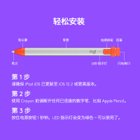 罗技(Logitech)Crayon手写触控笔 ip10数字笔 pencil手写笔 iPad平板笔