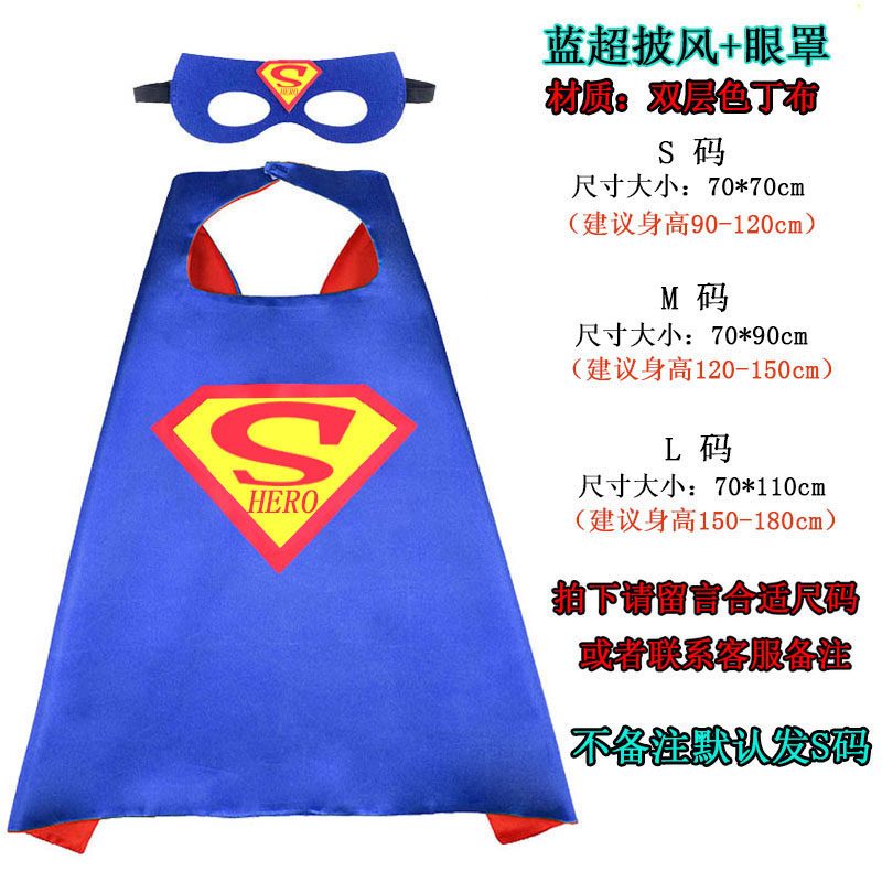 儿童服装cos表演服演出男童幼儿园英雄披风斗篷衣服套装