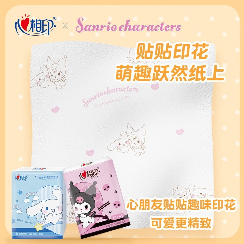 纸巾高清大图