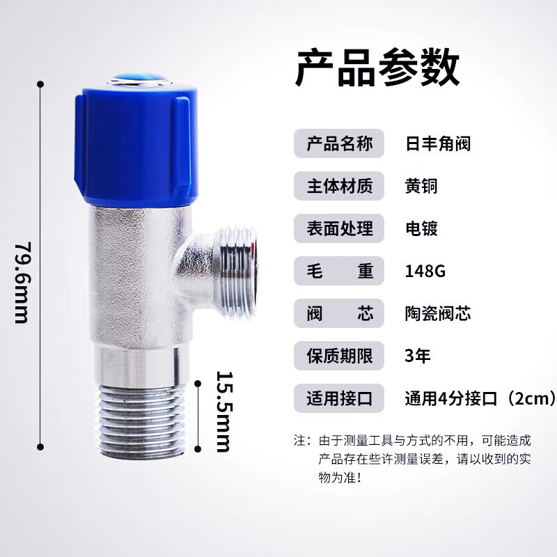 茶花 日丰角阀全铜加厚 冷热水快开三角阀 八字阀 止水阀RF-1063PC高清大图