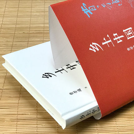 [正版]高中生一年级阅读 乡土中国费孝通 202页无删减/原版高中版梁文道中国文化的深层结构乡土社会文化科学高中生阅读高清大图