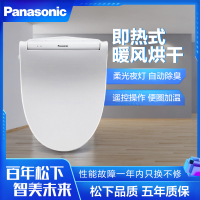 松下智能马桶盖板支持即热水洗快速烘干自动除臭柔光夜灯洁身器坐便器盖板DL-RN30CWS