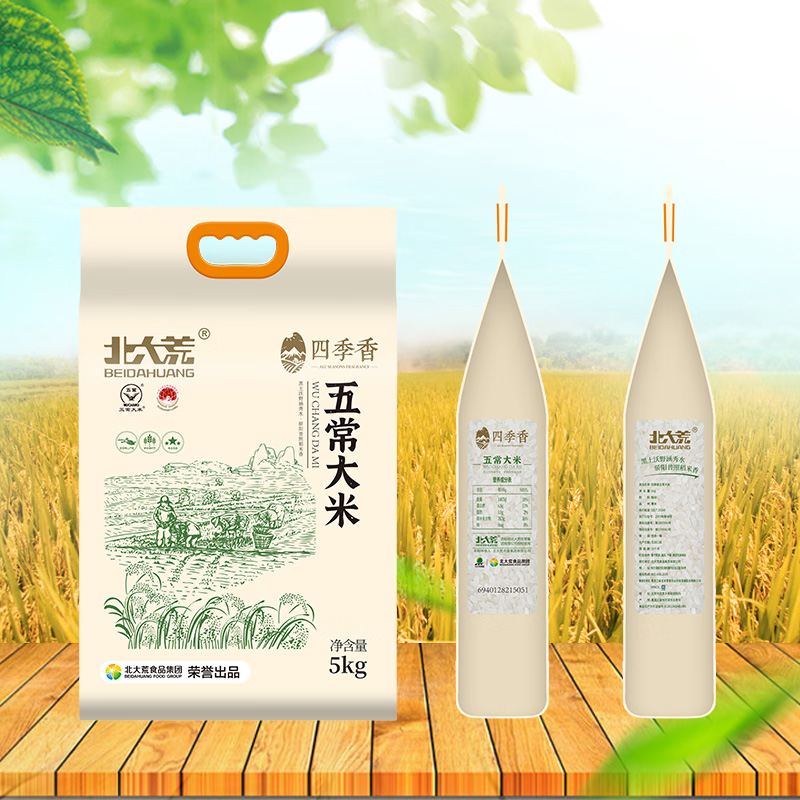 北大荒大米稻花清香韵味悠长油润亮丽寒地四季香五常大米5kg高清大图