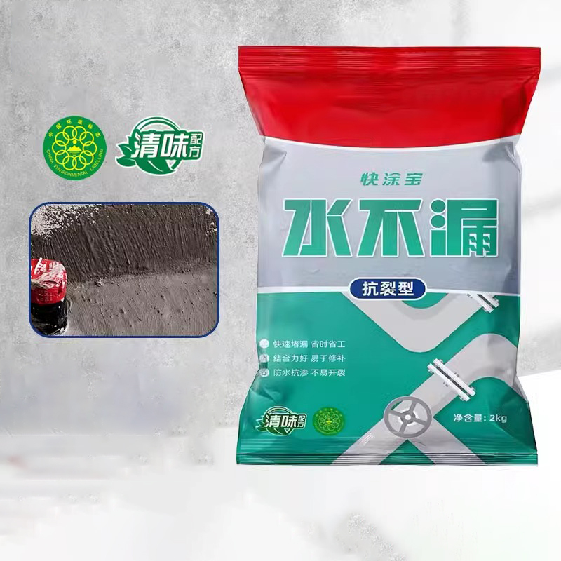 水不漏堵漏涂料快干水泥堵漏灵 2kg