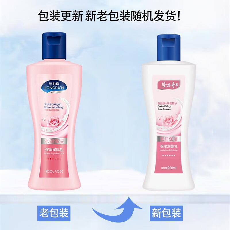 隆力奇生活日用