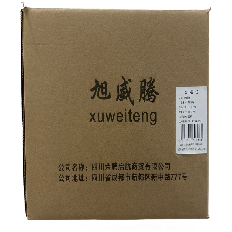 旭威腾黄油嘴6（135°）10个/包高清大图