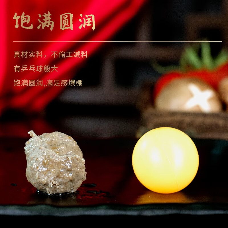 潮满峰 潮汕牛筋丸 250g*4袋高清大图