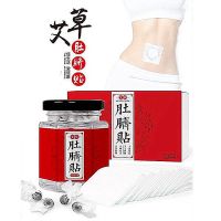 [南怀瑾肚脐贴]艾脐贴温灸贴艾灸贴宫寒痛经贴去湿气艾绒丸 30粒装