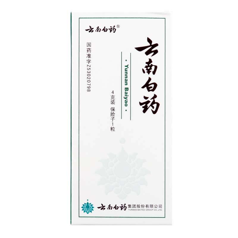 云南白药 云南白药 4g*1瓶/盒高清大图