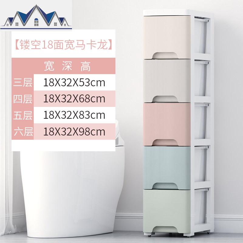 抽屉式收纳柜夹缝超窄间隙整理床头柜零食玩具衣服多层储物柜 三维工匠 18cm面宽夹缝收纳柜马卡龙【镂空款-升级自带滑轮】6个