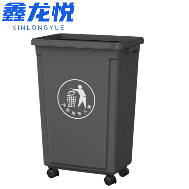 鑫龙悦 垃圾桶50L带轮个