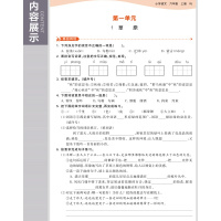 2019秋五三天天练小学语文六年级上册RJ人教部编版53天天练6年级上册语文同步训练册小学教辅教材同步练习册
