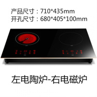 电磁炉电陶炉一体防水磁悬灶凹面双头电陶炉电磁炉黄金蛋一电一陶嵌入式 左陶2200W右电2200W全息投影触摸