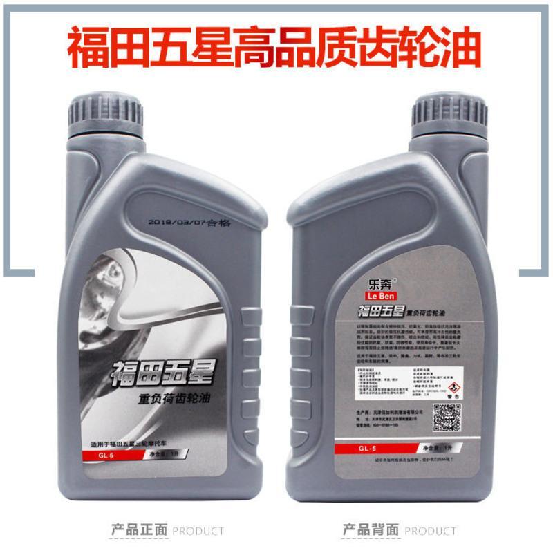 1L大瓶装四季通用 一瓶 均码 福田 宗申三轮摩托车变速箱/牙包/倒挡器齿轮油 三轮车1L装齿轮油