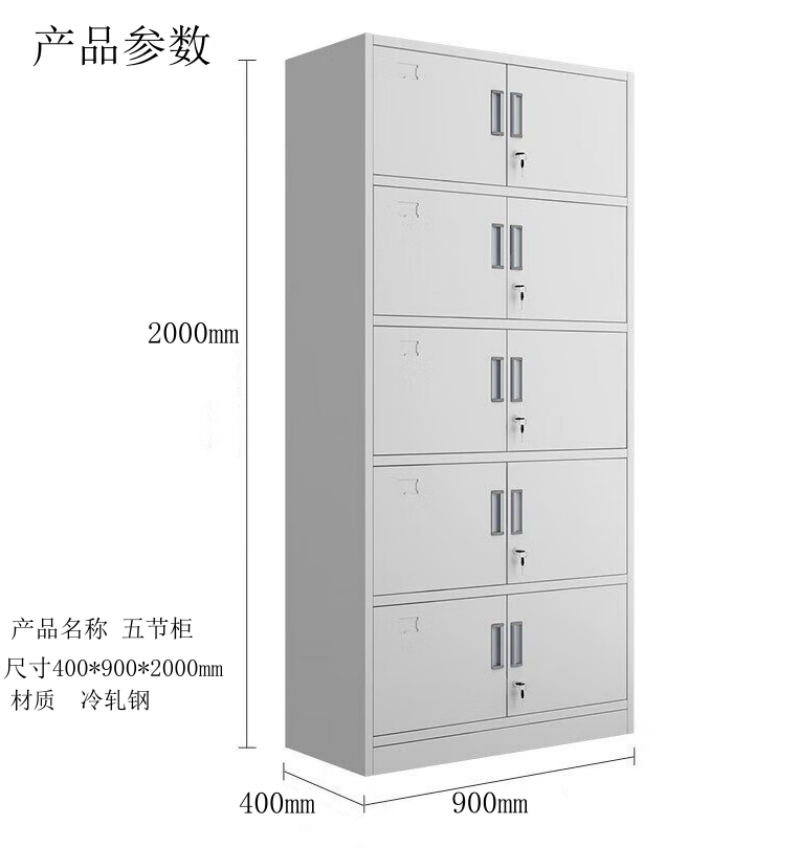 哈御木坊五节柜900*400*2000mm个高清大图
