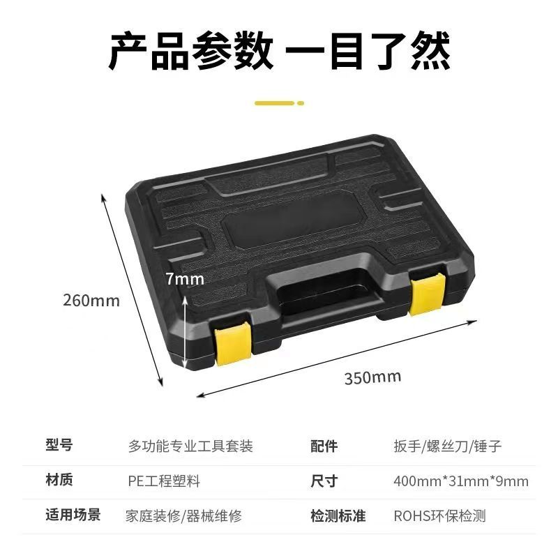 多功能扳手款206-9 家庭常用手动螺丝批螺丝刀组合套装工业级维修车载电工木工五金多功能多件可收纳工具箱