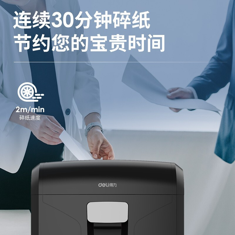 得力(deli)14404高保密大型高速办公30分钟长时间碎纸机 20L大容量文件颗粒粉碎机6级 黑色