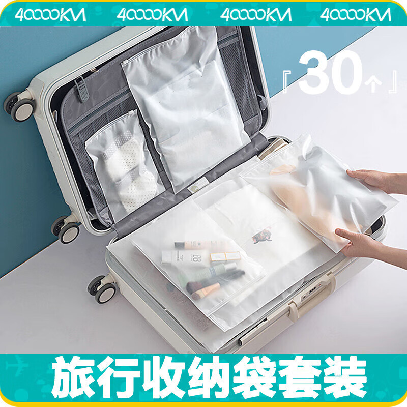 四万公里旅行收纳袋套装便携衣服整理袋鞋子内衣收纳袋旅行箱分装袋SW7386高清大图