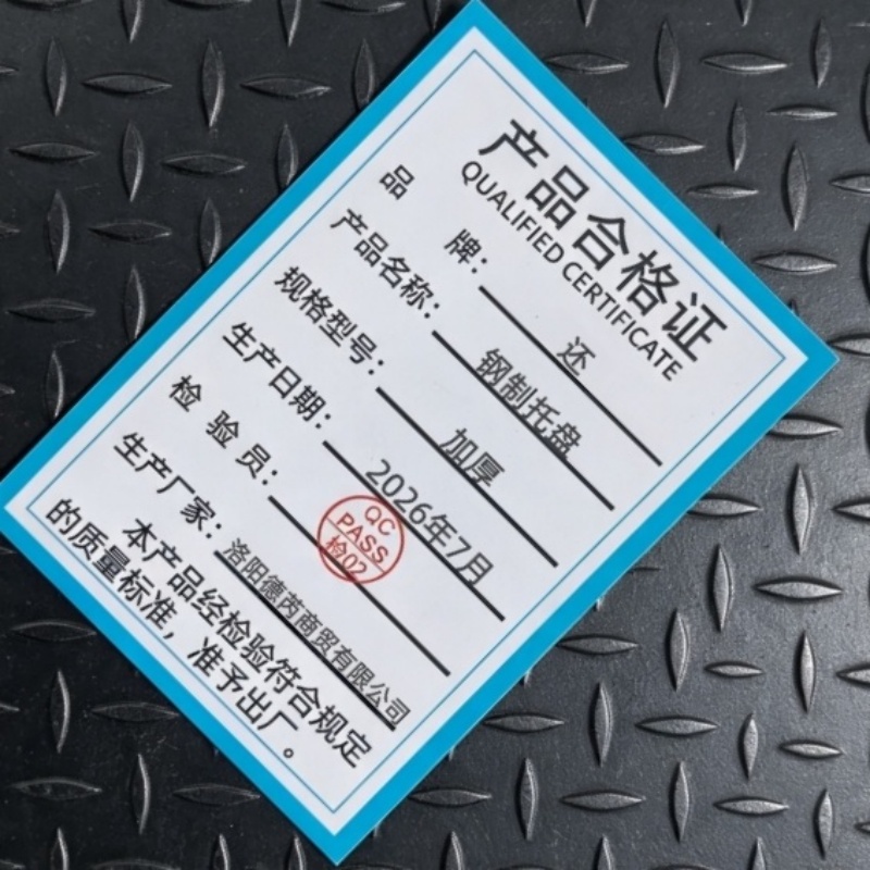 还 钢制托盘 加厚 个高清大图