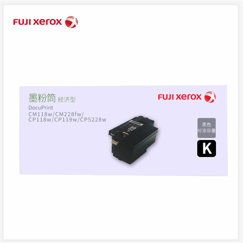 富士施乐CT203037经济型黑粉盒 适用CP119w CM118w CM228fw CP228w(H)