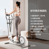 [官方旗舰超级新品]舒华SHUA椭圆机ET3精灵 家用椭圆仪运动健身器材太空漫步机E369椭圆机