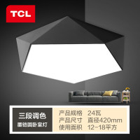 TCL照明 北欧客厅灯具led吸顶灯全屋灯具中式卧室灯阳台灯长方形餐厅灯套餐 墨玉系列