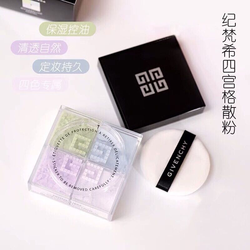 纪梵希 明星四宫格散粉 1# 4*3g高清大图