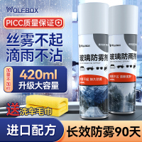 后视镜防雨水神器防雾剂汽车挡风玻璃长效除雾下雨天雨膜驱水喷剂