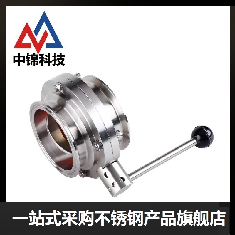 中锦科技 不锈钢卫生级快装蝶阀Φ305卡盘319(304材质)台高清大图