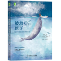 被忽视的孩子(如何克服童年的情感忽视)