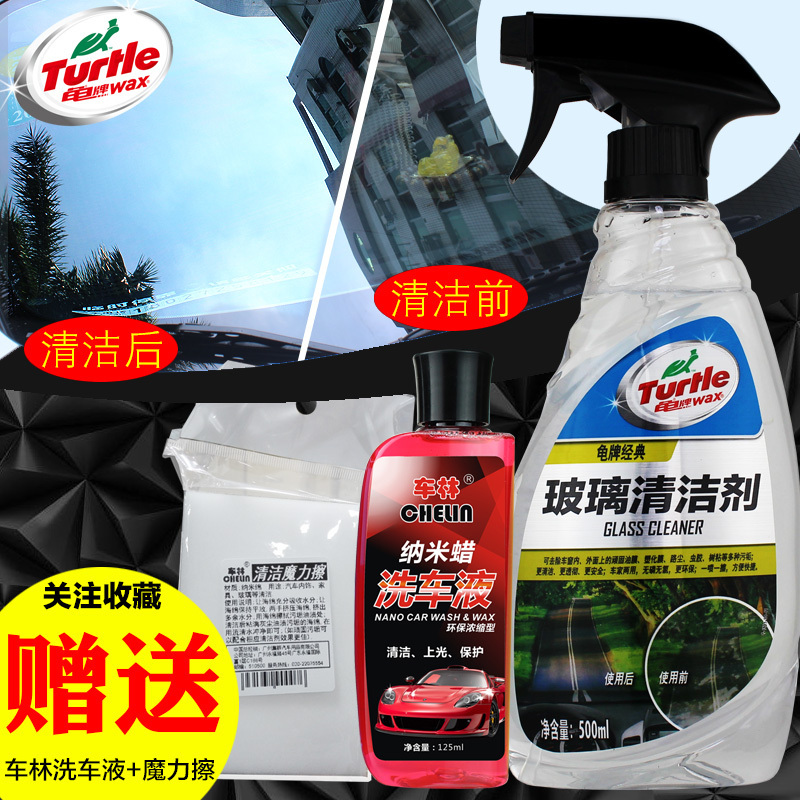 添晴洗涤清洁用品汽车玻璃清洁剂车窗玻璃清洗去污去除去水渍清洗剂洗车液 价格图片品牌报价 苏宁易购润秋百货专营店