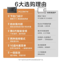 国家补贴美的微碳系列 900W智能变频 智能微波炉烤箱一体机一级能效湿度感应双模烧烤PC23M7W