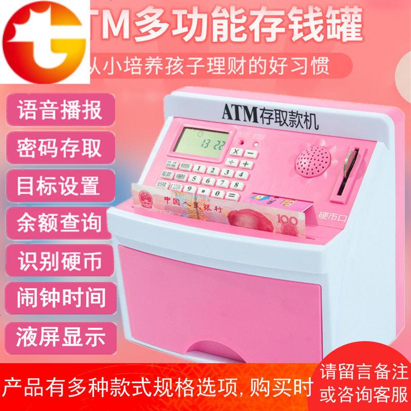 创意储蓄ATM密码箱存钱罐儿童生日礼物成人储钱罐男女孩超大号