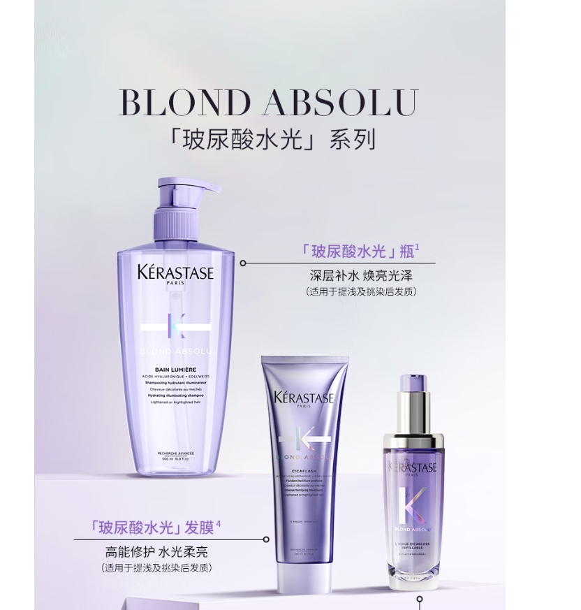 卡诗 耀光凝色晶透 洗发水 500ml (单位:件)高清大图
