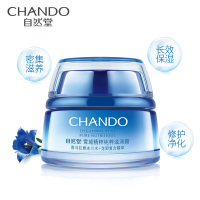 (CHANDO)自然堂面霜 雪域精粹纯粹滋润霜50g 保湿补水各种肤质通用 滋润型 旗舰店