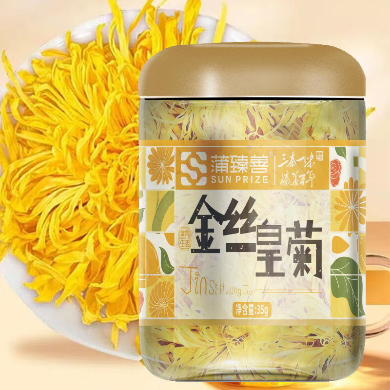 蒲臻善金丝皇菊花形完整茶汤清亮自然甄选散发清雅香气35g高清大图