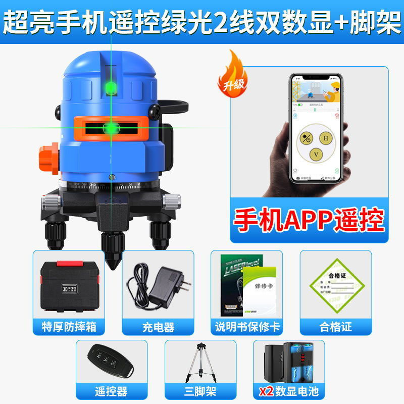 红外线水平仪绿光高精度强光2线5线蓝光平水仪古达激光全自动调平打线 室外超亮遥控绿光2线双数显+脚架